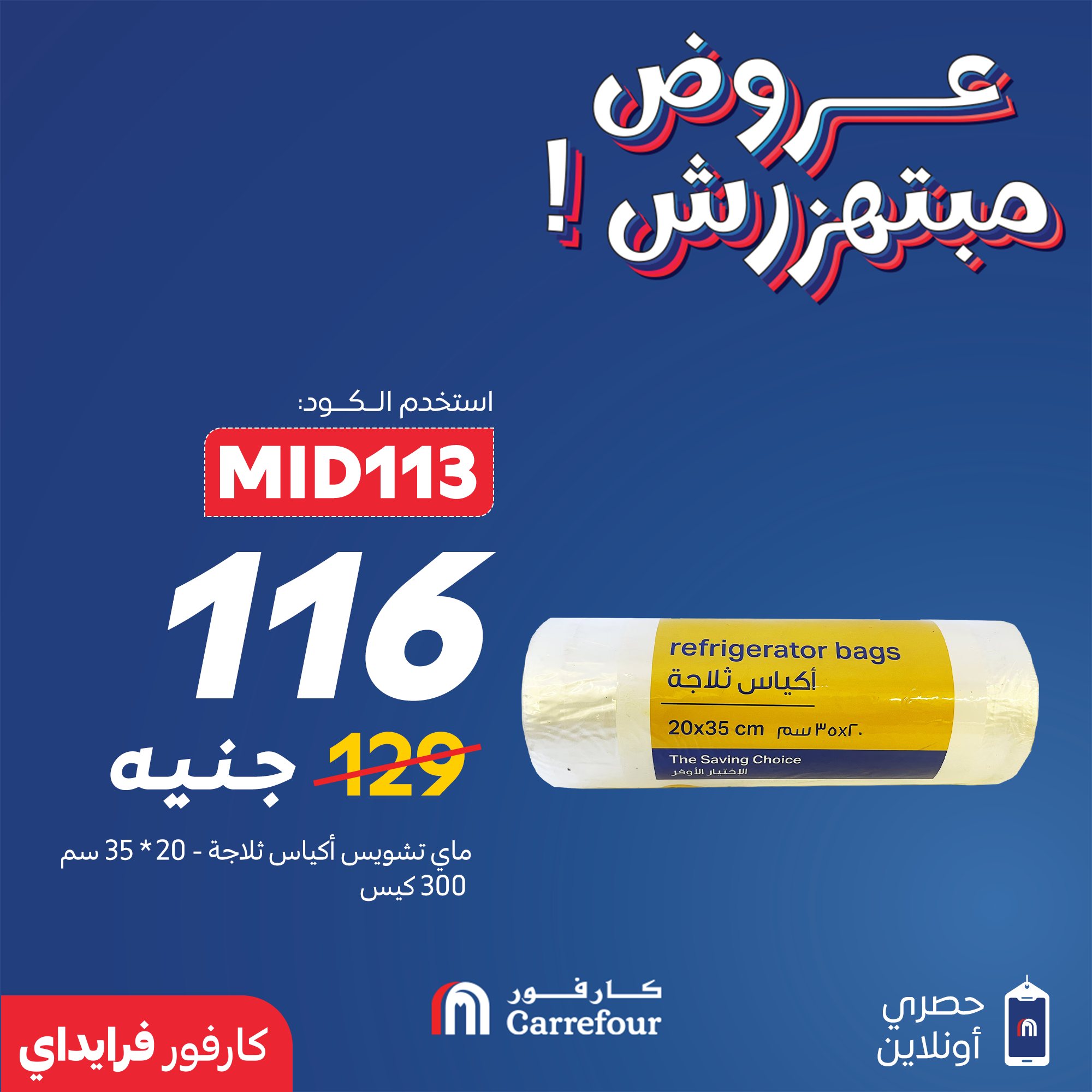 carrefour offers from 26nov to 3nov 2025 عروض كارفور من 26 نوفمبر حتى 3 نوفمبر 2025 صفحة رقم 7